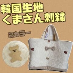 くま柄 レッスンバック女の子　通園バック［ベージュ］のサムネイル