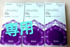 Ophtecs cleadew O2 30日分 3箱セット - メルカリ