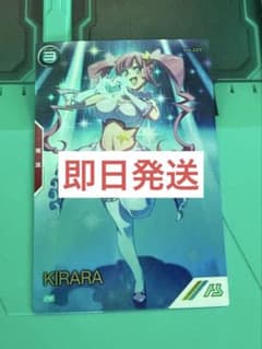 アーセナルベース バレンタインキャンペーン プロモ キララ パラレル