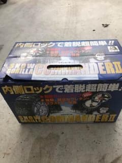 タイヤチェーンのサムネイル