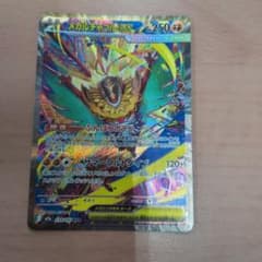 メガルチャブルex SAR MEGA ハイクラスパック MEGAドリームex … - メルカリ