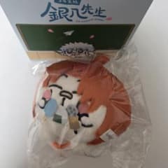 3年Z組　銀八先生　ちみたん　中国　神威　ぬいぐるみ　限定のサムネイル