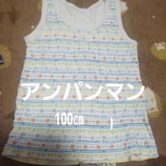 アンパンマン タンクトップ 100cm キッズ