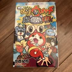 [영화 요괴 워치 비행하는 고래와 더블 세계의 대모험이다 냥!] 코니시 노리유키