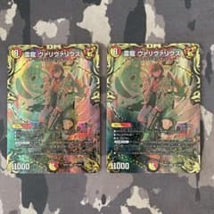 【傷アリ特価】雷龍ヴァリヴァリウス 金トレジャー　2枚セット 傷アリ特価】雷龍ヴァリヴァリウス 金トレジャー 2枚セット - メルカリ