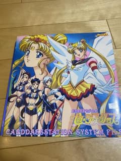 Pretty Guardian Sailor Moon Carddass