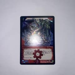 ボルメテウス武者ドラゴン初期　美品ワンオーナー ワンオーナー 美品 ボルメテウス武者ドラゴン 初期 1834 - メルカリ