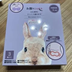 お腹をじんわりのサムネイル