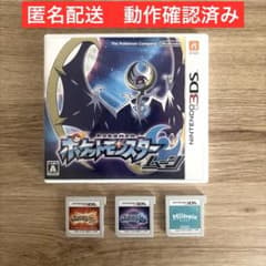 3DSソフト3本セット！ポケットモンスター ムーン、サン ミートピア