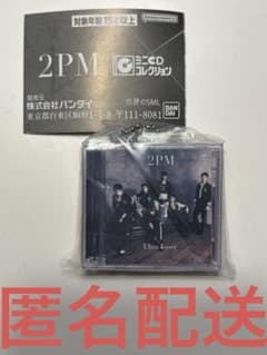 2PM ガチャ ミニCDコレクション ウルトララバーのサムネイル