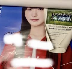 最終価格！ ニアジョイ 生写真 ポスター 直筆 市原愛弓 - メルカリ