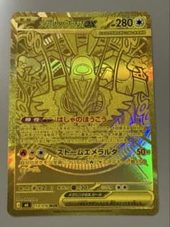 メガレックウザex MUR MEGA 拡張パック ストームエメラルダ murのサムネイル