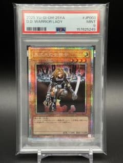 遊戯王　異次元の女戦士　プリシク　PSA9のサムネイル