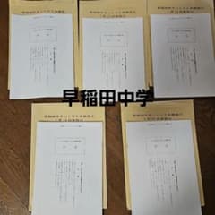 NN早稲田中学 そっくり５本勝負 2024年度版 NN早稲田中学 そっくり5本勝負 2024年度版 - メルカリ