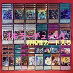 遊戯王 キラーチューン パーツセット 遊戯王】『キラーチューン』パーツセット｜Yahoo!フリマ（旧