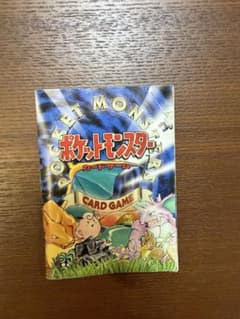 ポケモンカード 旧裏 初期 ルールブック 第2版 当時物 - メルカリ