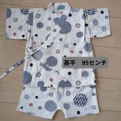 水玉模様 甚平 95センチのサムネイル