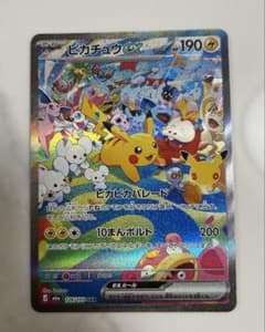 ピカチュウex SAR MEGA 拡張パック 30th CELEBRATIONのサムネイル