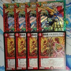 蒼き団長 ドギラゴン剣 熱血龍 バトクロス・バトル(月がきれい様専用)のサムネイル