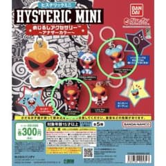HYSTERIC MINI めじるしアクセサリー アナザーカラー 2個セットのサムネイル