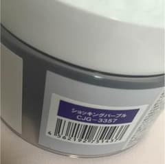 カラーバター ショッキングパープルのサムネイル