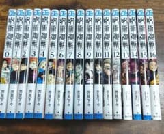 【さくらい様】呪術廻戦　0巻～16巻（セット販売）のサムネイル