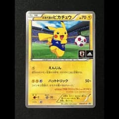 日本代表のピカチュウ 050/XY-P PROMOのサムネイル