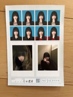今井環希 seju 証明写真のサムネイル