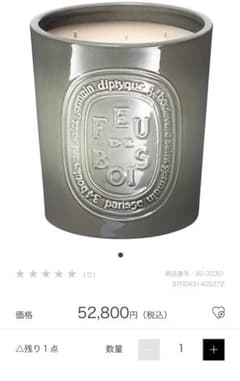 Diptyque 1500g キャンドルFeu de Bois 未使用 - メルカリ