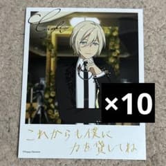 天祥院 英智　あんスタ 購入特典 バースデーカード バーブロ あんスタ 天祥院英智 バースデーカード 10枚 - メルカリ