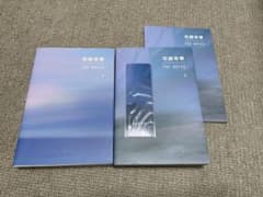BTS 花様年華 THE NOTES 1&2 特典ノートのサムネイル