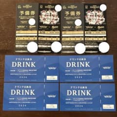 東北楽天ゴールデンイーグルス 観戦チケット ドリンク引換券セット