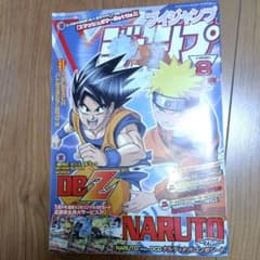 vジャンプ2006年8月号 - メルカリ