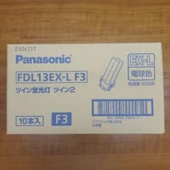 Panasonic ツイン蛍光灯 FDL13EX-L 10本入 - メルカリ