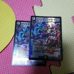 keeeeta様専用 デュエマ 世紀末ヘヴィデスメタルのサムネイル