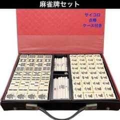 麻雀牌 麻雀牌セット ケース付 点棒あり 昭和レトロ - メルカリ