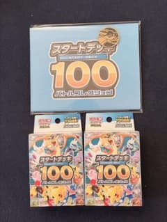 スタートデッキ100 未開封のサムネイル