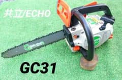 共立/ECHO製 エンジンチェンソーGC31 ☆送料込み☆ - メルカリ