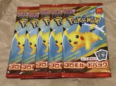 ポケモンカードゲーム ハッピーセット プロモパック 5セット - メルカリ