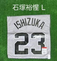 読売ジャイアンツ 石塚裕惺 ビジターレプリカユニフォーム サイズL