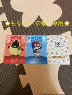 ⭐️もるじーぷ様・専用⭐️のサムネイル