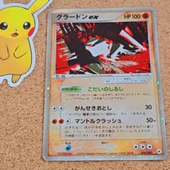 渦巻きホロ グラードンex ☆ ADV4 056/083 とかれた封印 adv m99783746071_1.jpg?1783071715