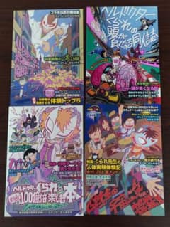薬理凶室ヘルドクターくられ　同人誌7冊まとめ売りのサムネイル