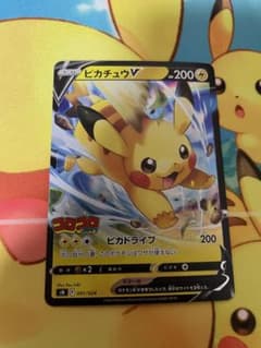 ピカチュウV SNスタートデッキ100 コロコロコミックver - メルカリ