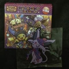 ラバスト エーフィのサムネイル