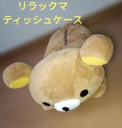 希少・当時物】リラックマ ぬいぐるみ ティッシュケース ふわふわ
