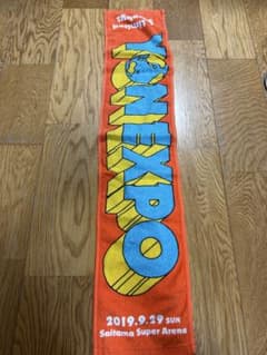 04 Limited Sazabys タオルのサムネイル