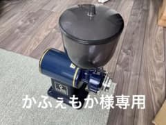 KEY COFFEE 電動コーヒーミル 本体のサムネイル