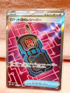 ロケット団のレシーバー SR MEGA ハイクラスパック MEGAドリームex