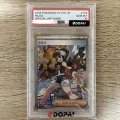 【PSA10】トウコ SAR(ホワイトフレア)のサムネイル